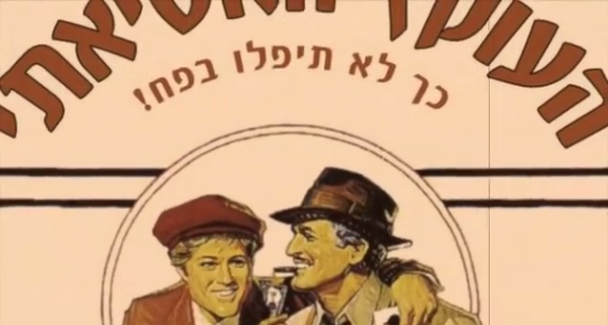 היזהרו מעקיצות